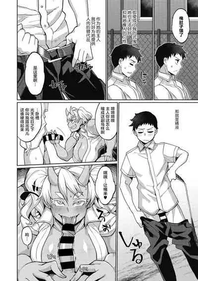 Oni Musume no Aibou