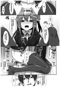 (C92) [TIES (Takei Ooki)] Watashi no, Onii-chan 4.5 Bangaihen [Chinese] [绅士仓库汉化]