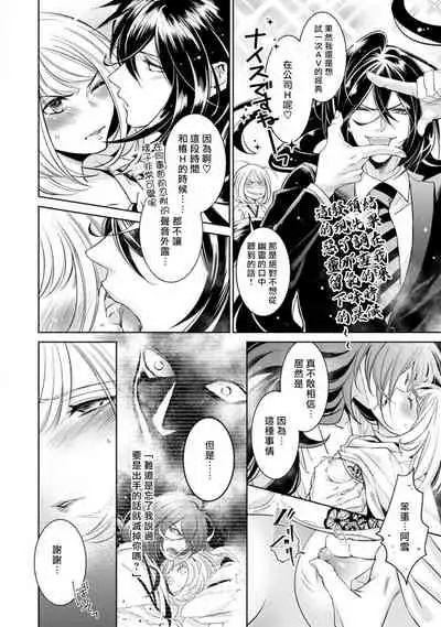Hentai Ikemen Yuurei ni Maiban Osowarete imasu. | 每晚被變態帥哥幽靈襲擊. 1-9