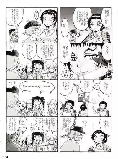 (C80) [Honey Bump (Nakatsugawa Minoru)] Shijousaikyou no Deshi e no Michi Toranomaki Honey Bump Kenichi Soushuuhen (History's Strongest Disciple Kenichi)