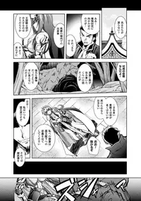 [Anthology] 2D Comic Magazine Onna Kishi Naedokoka Keikaku Vol. 1 [Digital]