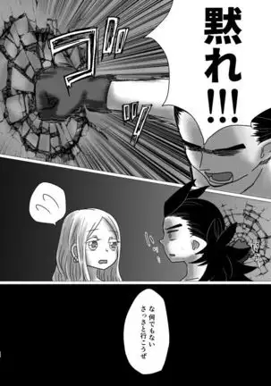 トクベツコウセイ