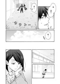 [Takao Yori] Nyotaika Yankee Gakuen ☆ Ore no Hajimete, Nerawaretemasu. 10 [Chinese][变嫁吧汉化]