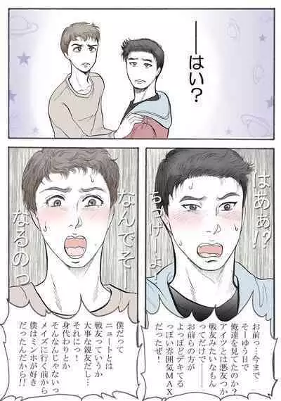 Zokuzoku Rakuen Seikatsu