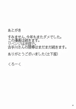 Fuuki Iin wa DQN no Seido | 风纪委员是DQN的性奴