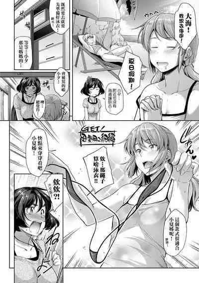 Chichi to Megane to Etcetera - Boobs, glasses and etc... | 乳與眼鏡與其他性癖