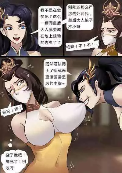 [King} Concubines (Chinese)