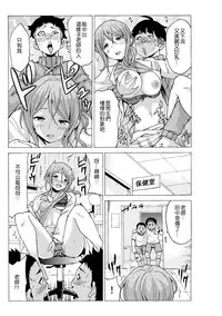 [MoTaro, Murayamamon] Time Stopyu! ~Jikan wo Tomete Rea-Juu Hamehame~ (1~2) [Chinese] [Den個人漢化]