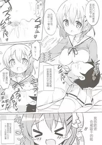 [0000 (Akito.)] Minna de Pyon Pyon Soushuuhen Vol. 1 (Gochuumon wa Usagi desu ka?) [Chinese] [靴下汉化组] [2018-03-03]