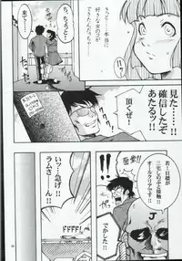 (C65) [Atelier Sava (various)] Open Invitation (Urusei Yatsura)