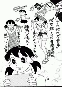 (C63) [Jintan Biizu Gin Dama no Kai (Kannaduki Butsumetsu, Futamura Futon)] Magical Mystery 2 (Esper Mami)