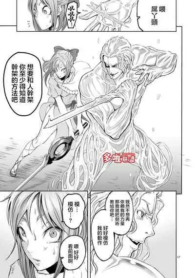 蔷薇园传奇 01-09 Chinese