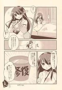 (C85) [Watakubi (Sasai Saji)] Haruna, Mairimasu! (Kantai Collection -KanColle-)