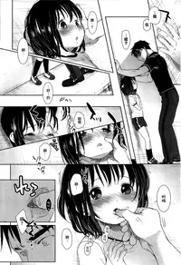 [Okada Kou] Sensei to, Watashi to. Jou [Chinese] [大好春梦个人汉化] [Decensored]