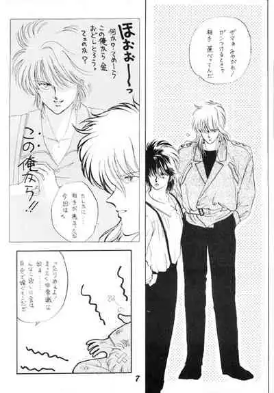 [Calekka (Fujioki Yuina)] Karada Kinenbi (Captain Tsubasa)