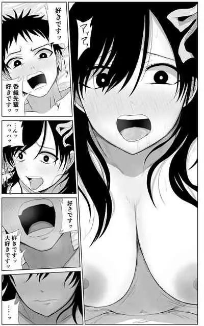 [はいとくのもり(もりあ)]憧れの先輩と両想いだったのに同級生に横取りされた