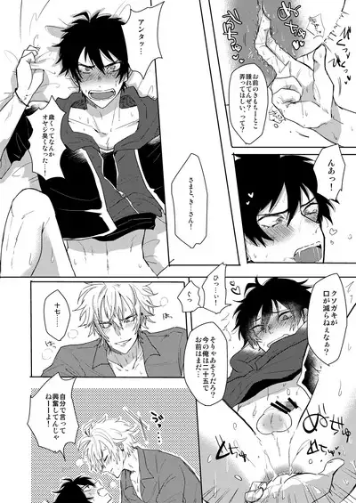 Ihou Mic de SamaIchi ga Time Slip Shita Youdesu