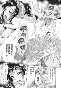 [Kurokoshi You] Setsugetsuka (in Suru?) [Chinese] [魔導肥宅嵌字]