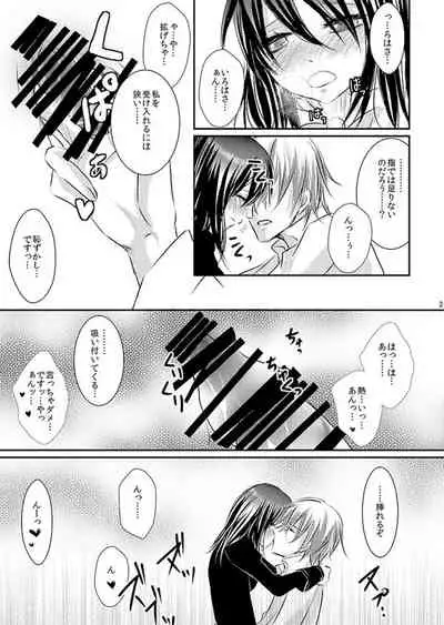 [松本ジャン子] Hana Awase Iroha x Mikoto Soushuuhen 2 (Hana Awase) [Digital]