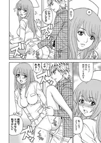 [Kuroiwa Yoshihiro] Anoko ni Itazura Maruchi Sousa 4th ~Boku no Mousou ga Genjitsu ni~ [Digital]