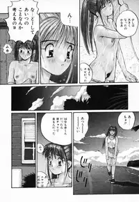 [Katase Shou] Futari no Himitsu | The Secrets of Two Persons