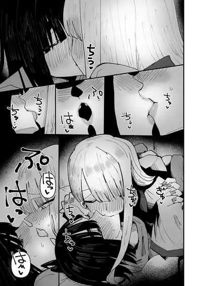 Haha ga Saikon Shite Imouto ga Dekita kedo Iroiro Atte Koibito ni Natta Hanashi | 母親再婚後多了個妹妹在發生很多事之後成為了戀人的故事