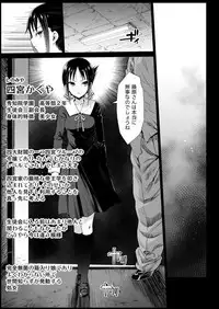 Shinomiya Kaguya o Goukan Shitai