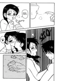 [Ogami Wolf] Super Taboo 1 [English]