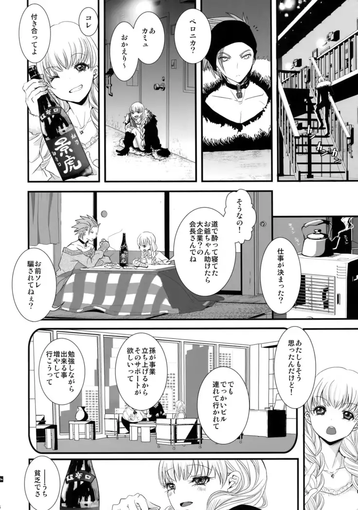 ADABANA Prologue
