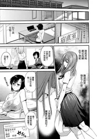 [Ohsaka Minami] Hatsujou no Genri - The Principle of Sexual Excitement [Chinese] [無邪気漢化組]