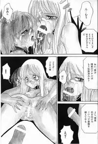 [Twilight] Kubiwa