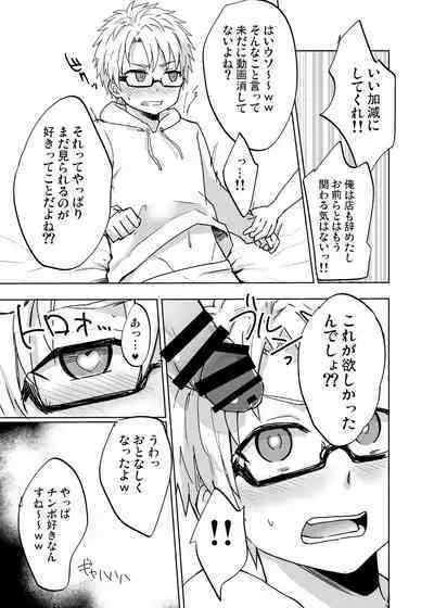 NTR ni Youkoso!