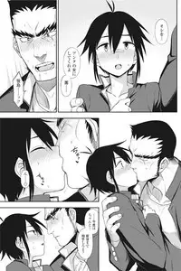 Ishu Kangoku