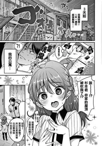 Kotowarenaikei