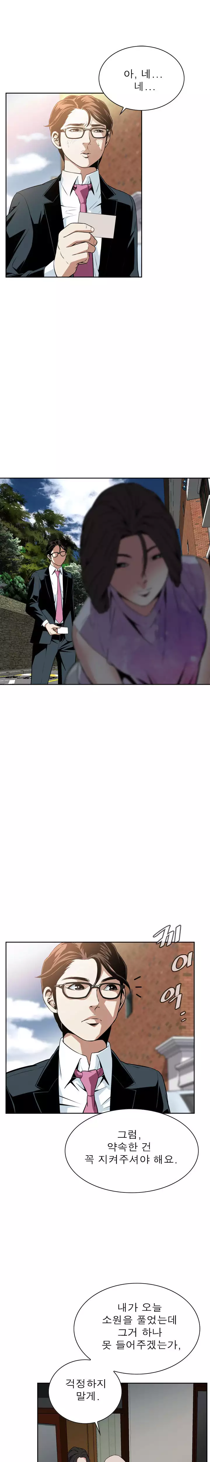 Peek Ch.1-12
