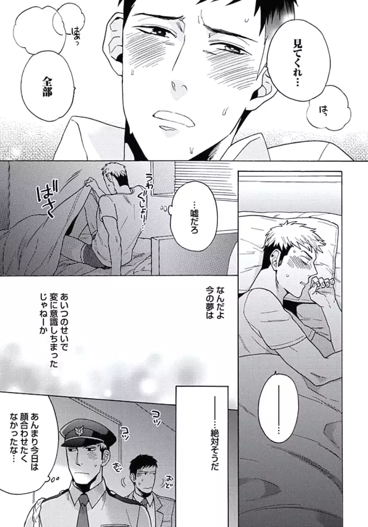 Seishun Scrap