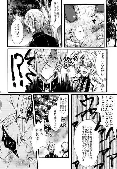 (Chou Senka no Toki 25) [Nora (Kiriya Himi)] Otouto no Namae wa Omorashimaru datta ka na? (Touken Ranbu)