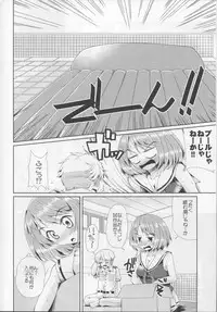 (C86) [Hachibanchi no Kaijin (Nagai Kao)] Maya to Musashi no Wakuwaku Soapland (Kantai Collection -KanColle-)