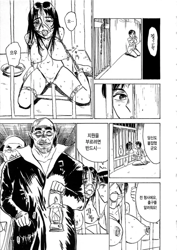 Hitsuji tachi no Monzetsu