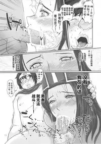 (C79) [8graphica (Yoshitama Ichirou, Nanakichi.)] METABOLIZM DQ-S Kyonyuu Kyoshiri no Hitozuma Souryo ga Yuusha ni Netorareru Ohanashi. (Dragon Quest III) [Chinese] [新桥月白日语社]