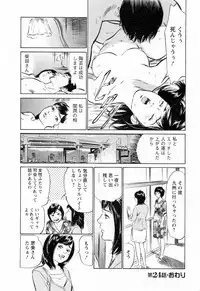 [Hazuki Kaoru, Takizawa Hiroyuki] Joshi Ana Nanase | Female Announcer Nanase Vol.3