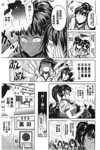 [DISTANCE] Joshi Lac! [Chinese]