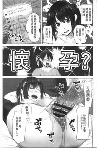 Nakadashi Sister | 膣内射精SISTHER
