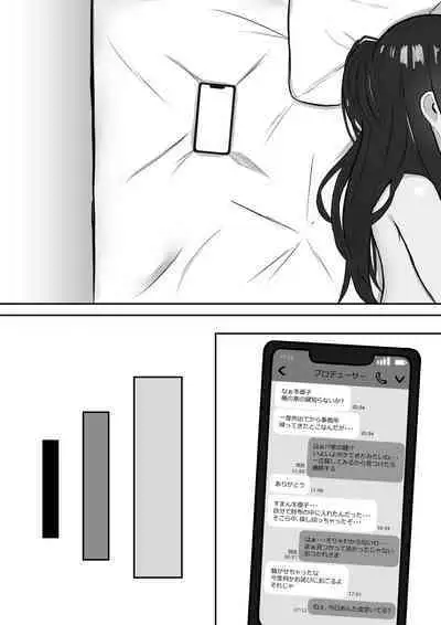 Muttsuri Fuyuko-chan to Ichaicha suru Hanashi