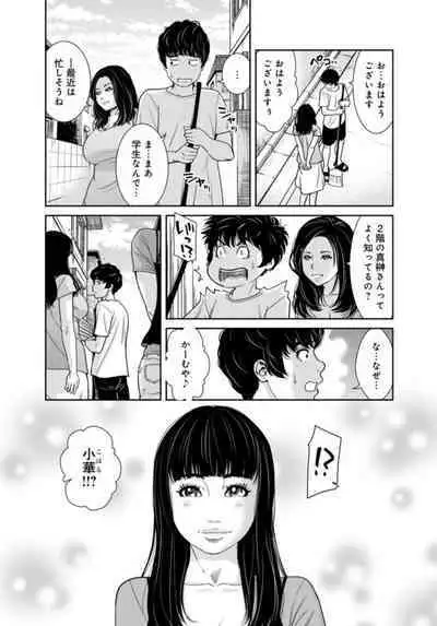 Kanrinin-san, Watashitachi to Ecchi Shiyo…～ Zettai H Shitai Hitozuma vs Zettai H Shichaikenai Kanrijin ～3【R18 han】