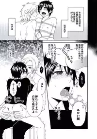 [Fuyusaka Koromo] Otokonoko Queen wa Seijoui ga Nigate!?