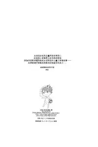 (IDLING ATTACKER5) [PAKUMOGU (Sayori)] Minamo ni Utsuru wa Negaigoto (Haikyuu!!) [Chinese] [阿徹的牛奶棒漢化組]