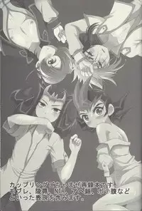 (Sennen Battle in Osaka 2) [HEATWAVE (Yuuhi)] HWZ II (Yu-Gi-Oh! Zexal)