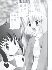 (C60) [K.H.R (Kohitsuji)] Tsuiraku Tenshi (Angelic Layer)