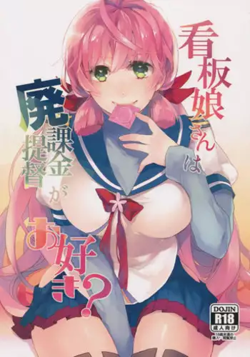 (COMIC1☆9) [ETC×ETC (Aiyoshi Hazuki)] Ookami no Teitoku (Kantai Collection -KanColle-)